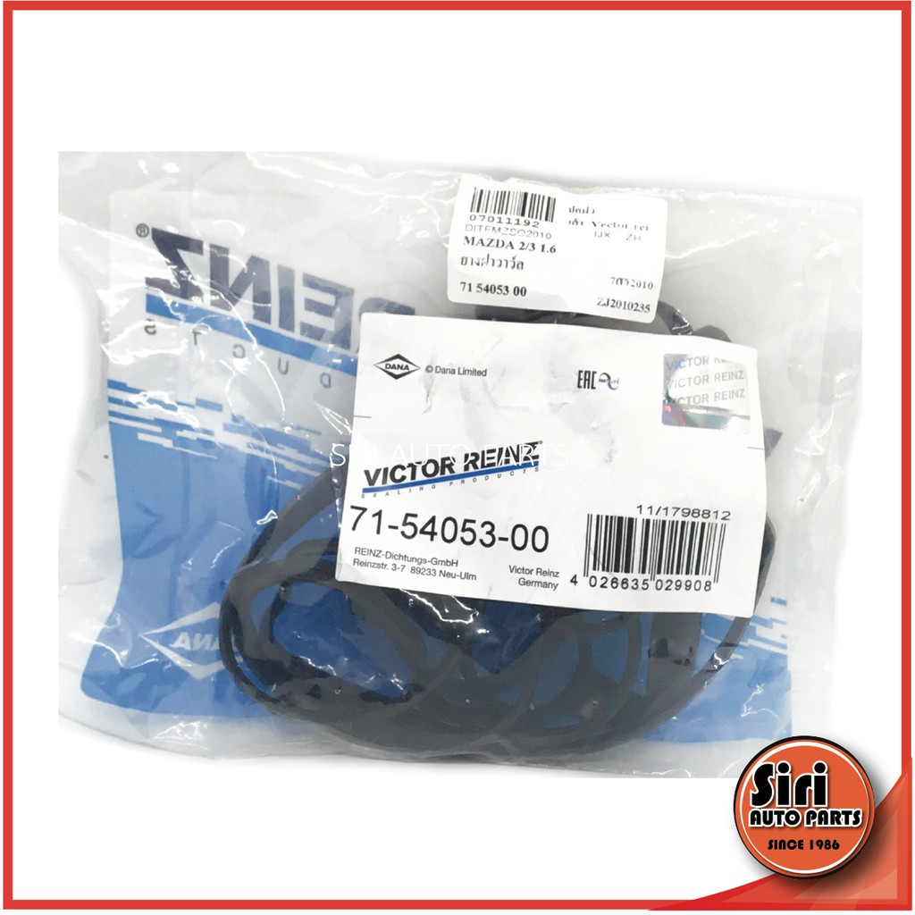 MAZDA 2 MAZDA 3 เครื่อง 1.6 (71-54053-00) มาสด้า 2 มาสด้า 3 ฝาวาล์ว ยางฝาครอบวาล์ว ยางฝาวาล์ว ประเกนฝาวาล์ว