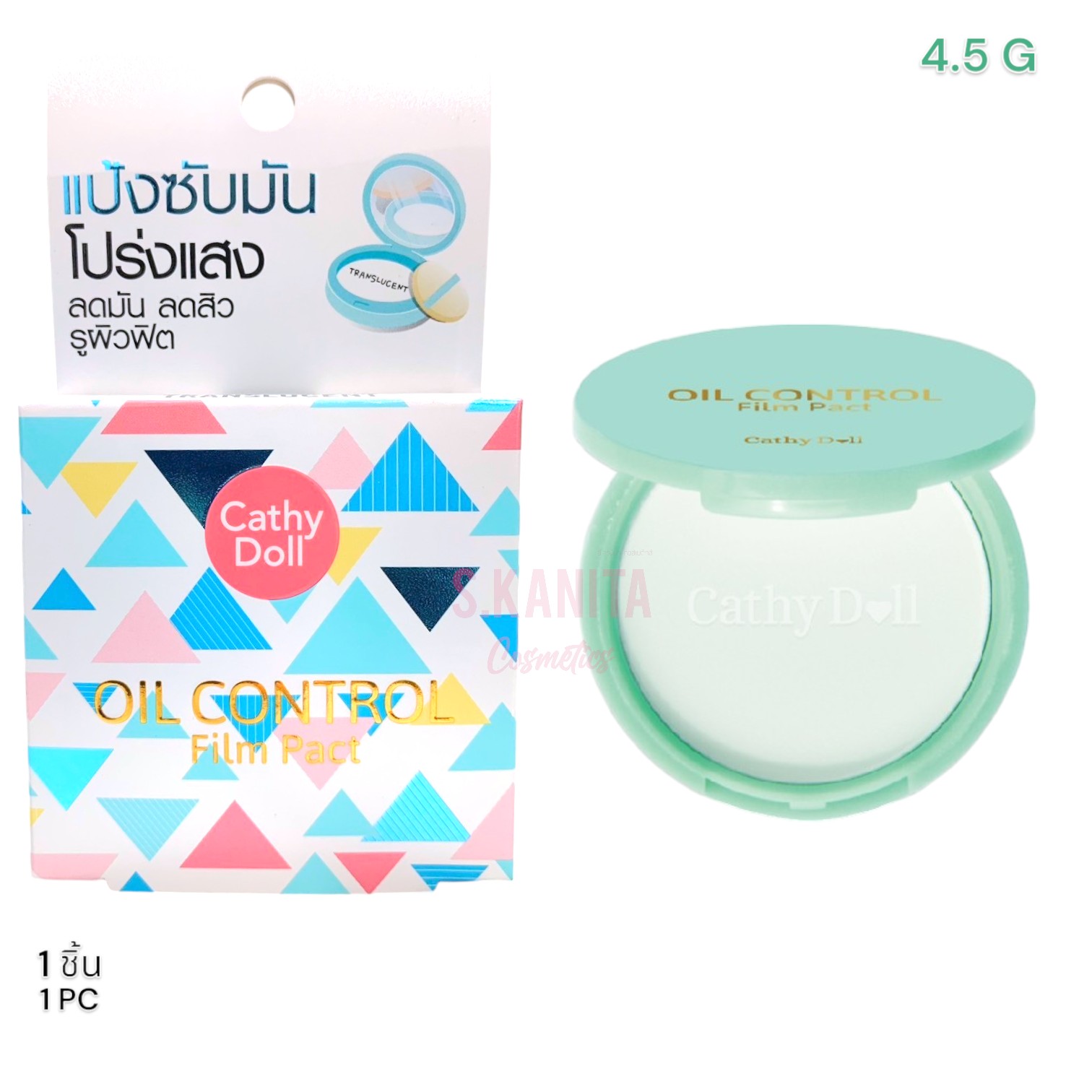 CATHY DOLL เคที่ดอลล์ ออยล์คอนโทรลฟิล์มแพ็ค ทรานสลูเซนต์ (4.5 กรัม) Oil Control Film Pact Translucent (4.5 G)