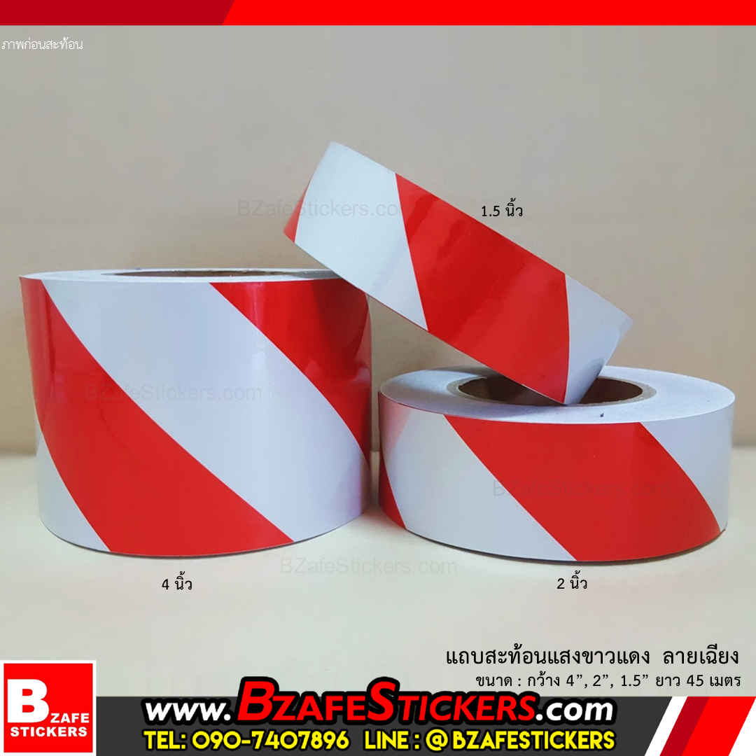 แถบสติ๊กเกอร์สะท้อนแสง ขาว-แดง ลายเฉียง กว้าง 1.5 นิ้ว x ยาว 45 ม.