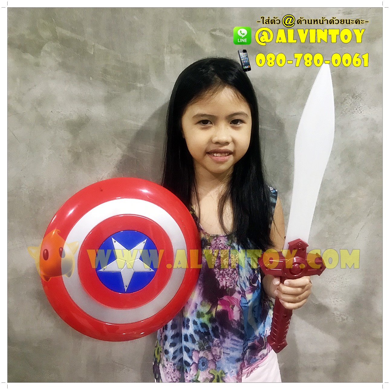 โล่ & ดาบ Captain America