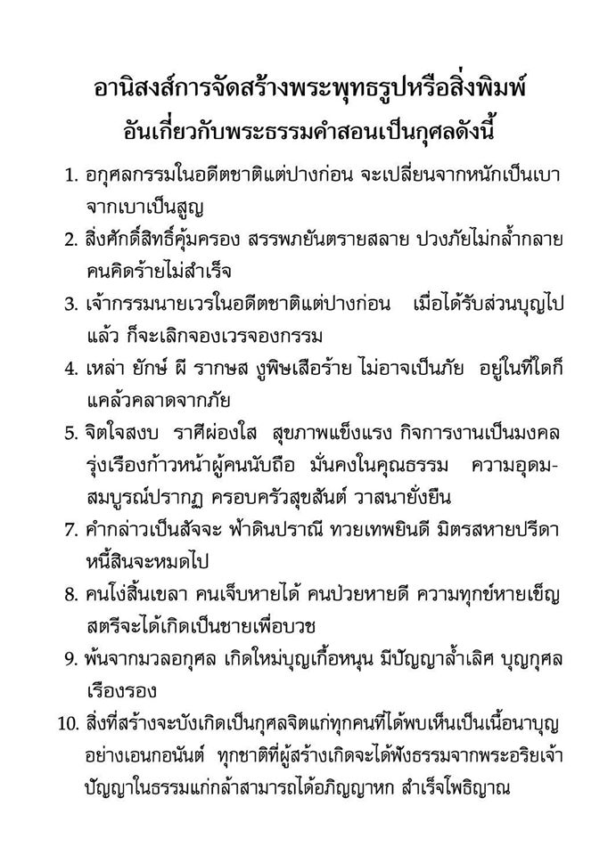 บทสวดมนต์ บุญที่เกิดจากการแจกหนังสือธรรมะ ( เล่มเล็ก ) รหัส MB2