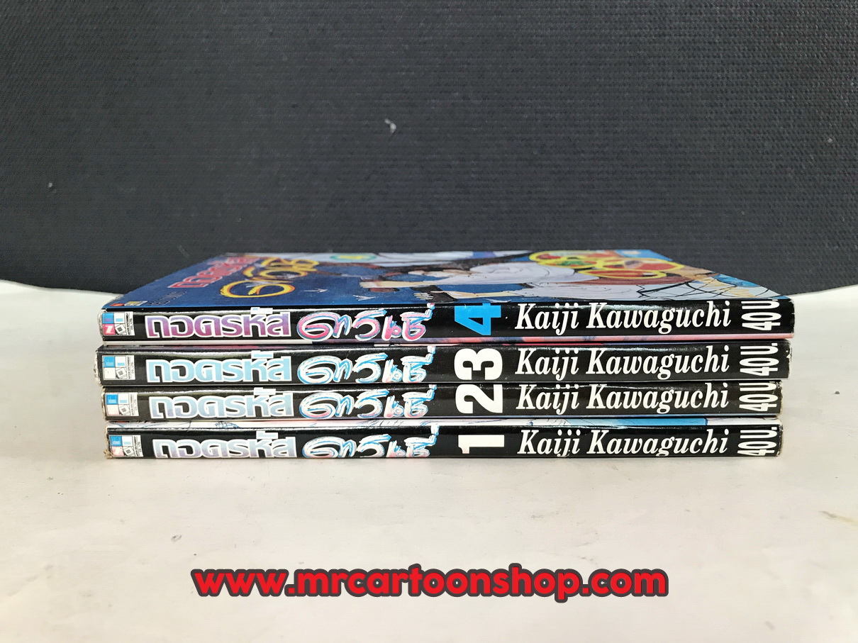 ถอดรหัสดาวินชี 1-4 จบ