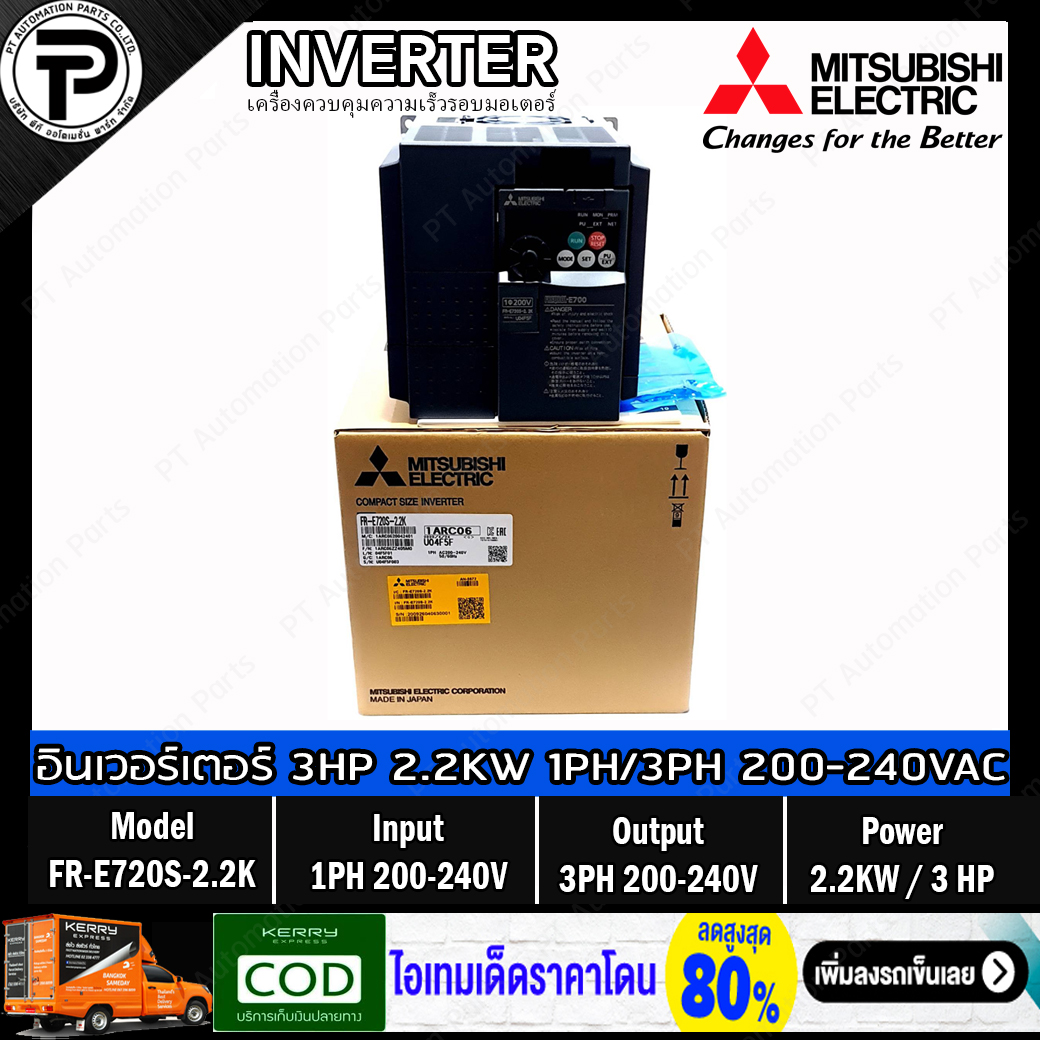 Mitsubishi FR-E720S-2.2K Inverter 2.2KW 3HP Input 1-Phase 200-240VAC Output 3-Phase 200-240VAC 0.2-400Hz E700 Series มิตซูบิชิ อินเวอร์เตอร์ เครื่องควบคุมความเร็วรอบมอเตอร์ สำหรับมอเตอร์ 3 แรงม้า
