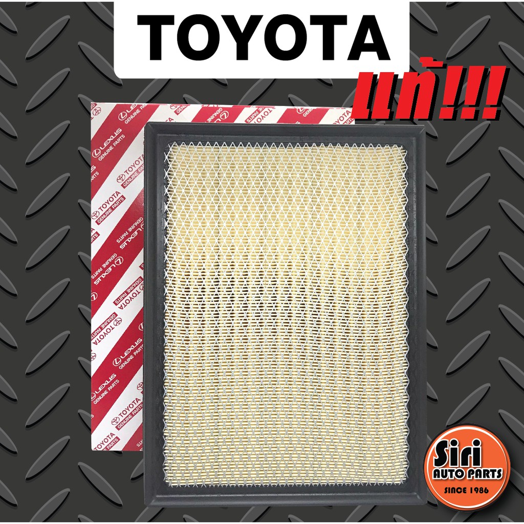 (แท้ศูนย์) กรองอากาศ Toyota โตโยต้า New Fortuner ฟอร์จูนเนอร์ 2015-2020,Hilux Revo รีโว่ (ไส้กรองอากาศ) (17801-0L040 / 17801-YZZA3)
