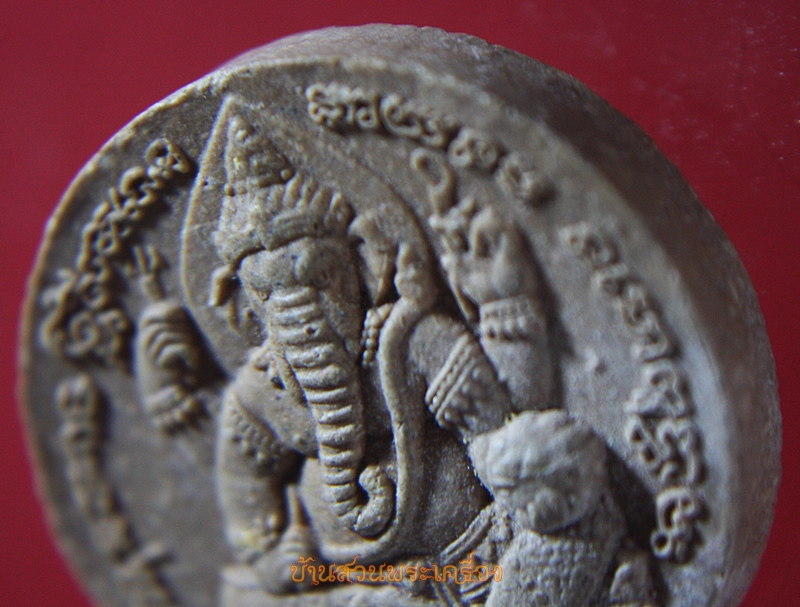 พระผงหลวงพ่อเพี้ยน วัดเกริ่นกฐินหลังพระพิฆเณศร์ รุ่นเพี้ยน มั่งมี ปี2550