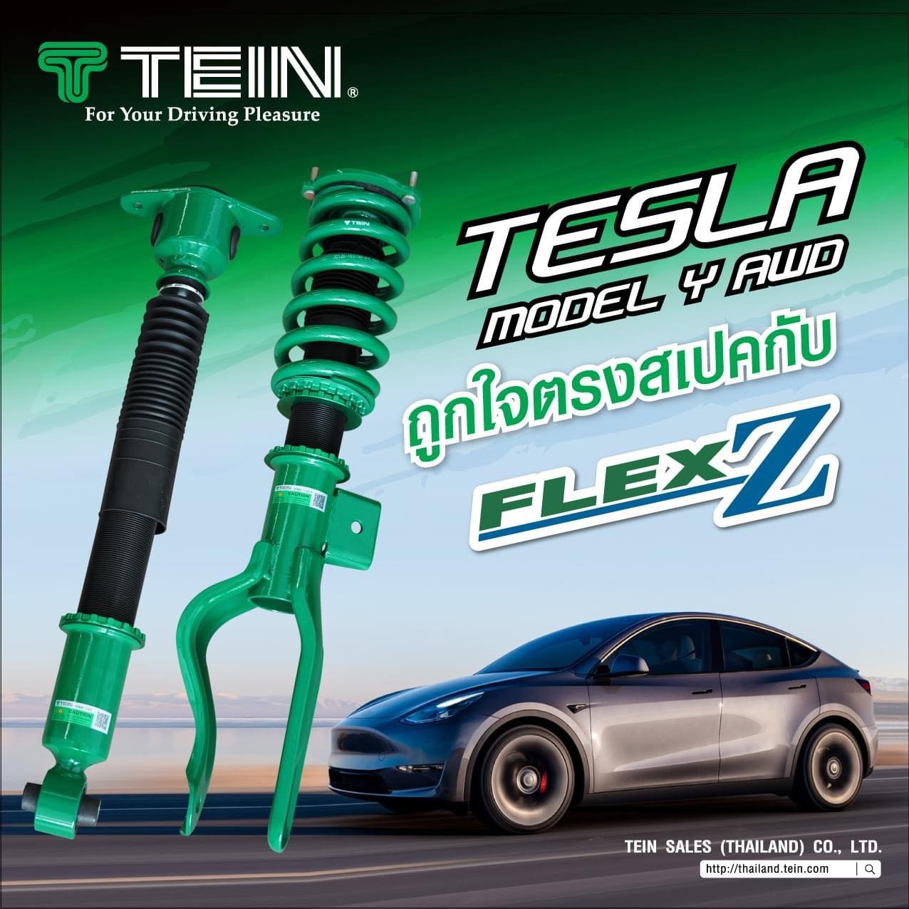 TEIN Flex Z โช๊คอัพหน้า-หลัง (4 ต้น) Tesla 2WD เท่านั้น* Model 3 Model Y ปี 2019-2023 ปรับ 16 ระดับ ปรับสูงต่ำแบบสไลด์สปริง จัดทรงหล่อได้ดั่งใจ