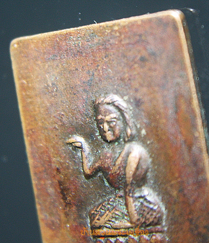 เหรียญ พระสมเด็จ หลังนางกวัก วัดอ่างทอง จ.สงขลา