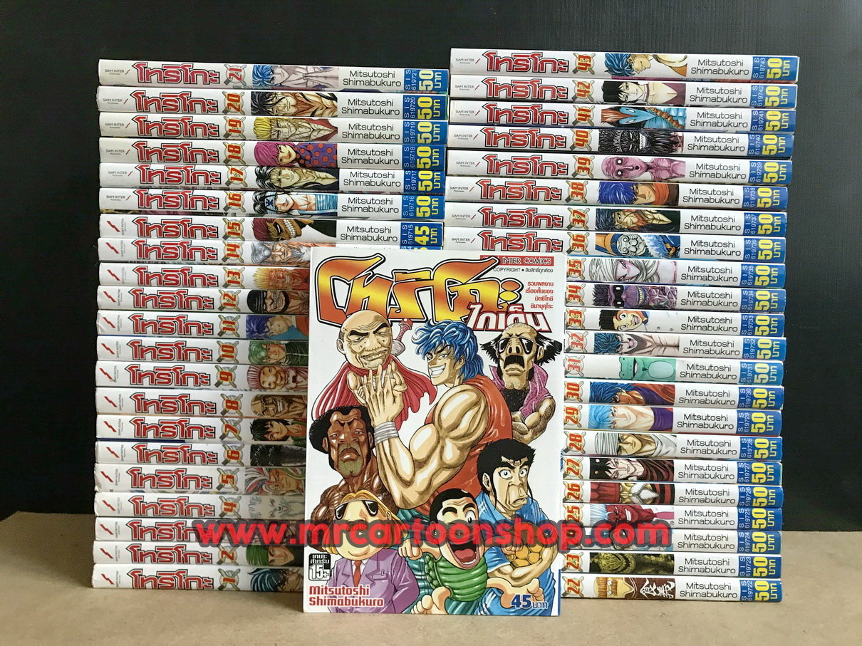 โทริโกะ 1-43 จบ + ภาค ไกเด็น