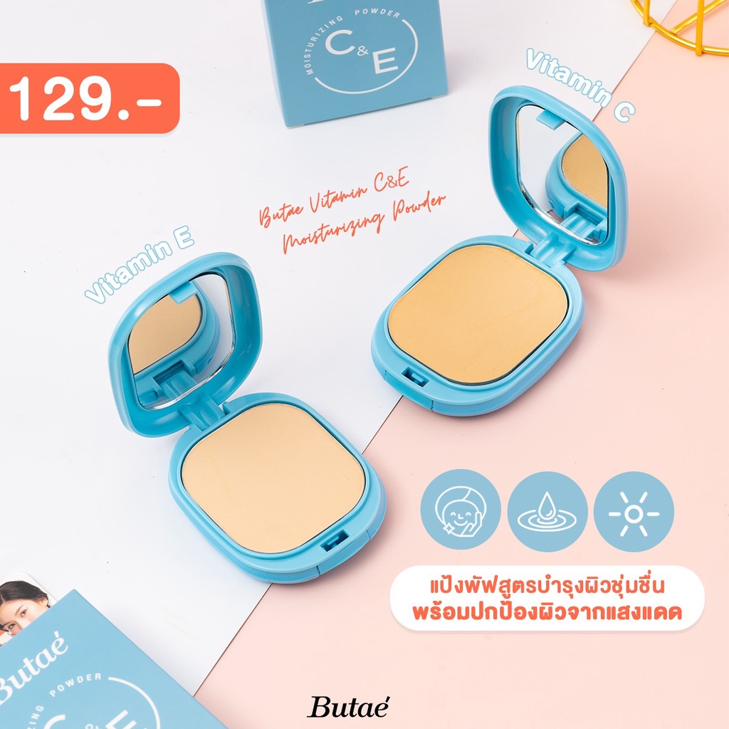 Butae บูเต้ ซี แอนด์ อี มอยซ์เจอร์ไรซิ่ง พาวเดอร์ (11 กรัม) C&E Moisturizing Powder (11 G)