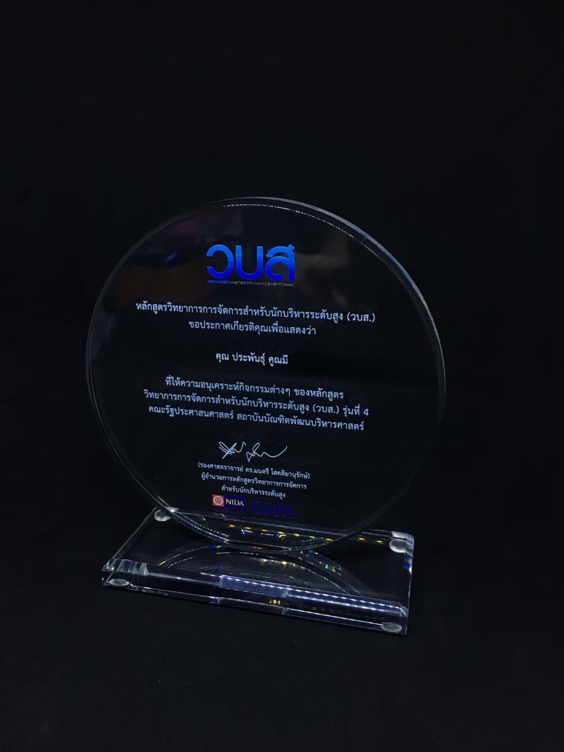 TROPHY003