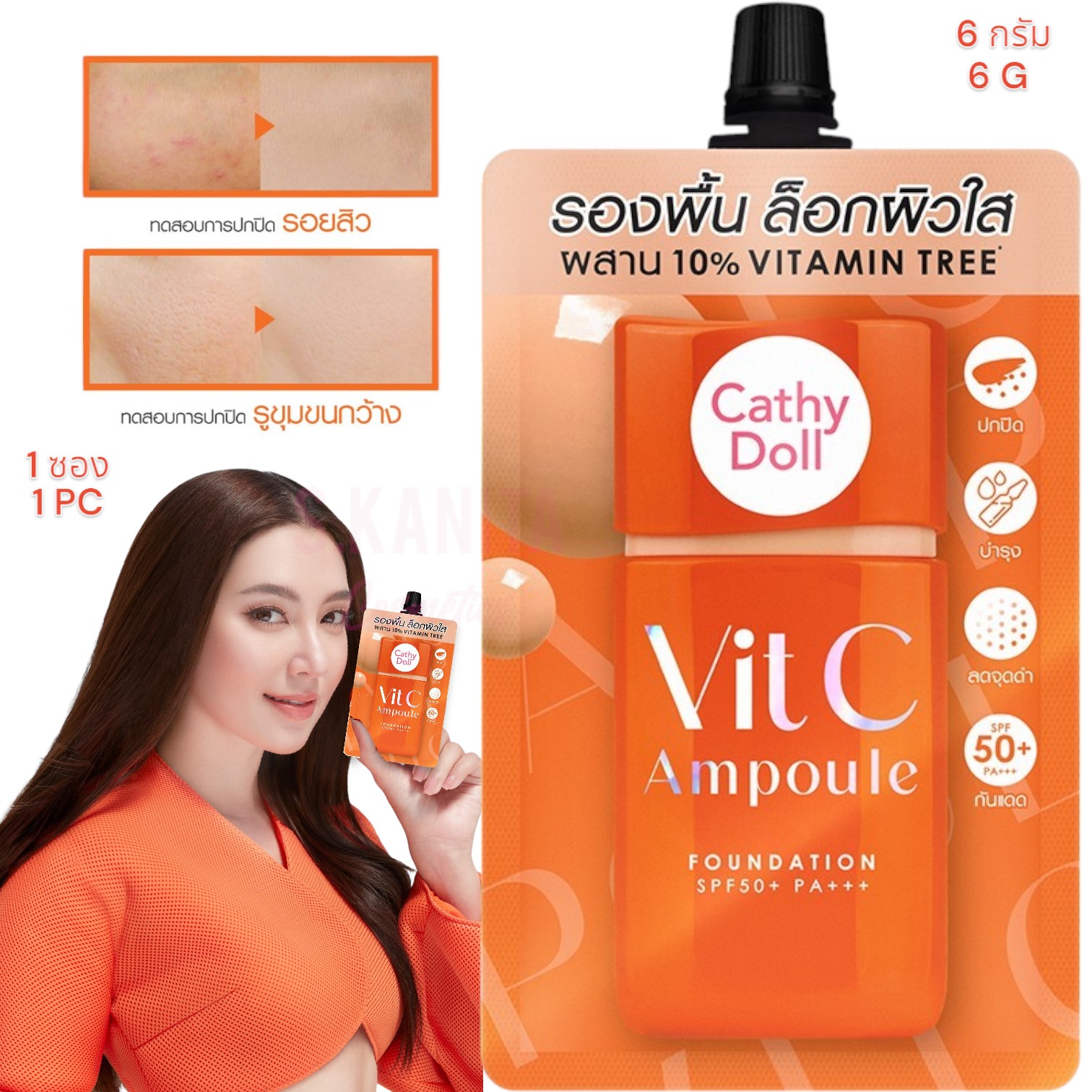 CATHY DOLL เคที่ดอลล์ วิตซีแอมพูลฟาวเดชั่น เอสพีเอฟ50+ พีเอ+++ (6 กรัม) (02 ไลท์เบจ) Ampoule Foundation SPF50+ PA+++ (6G) (02 Light Beige)