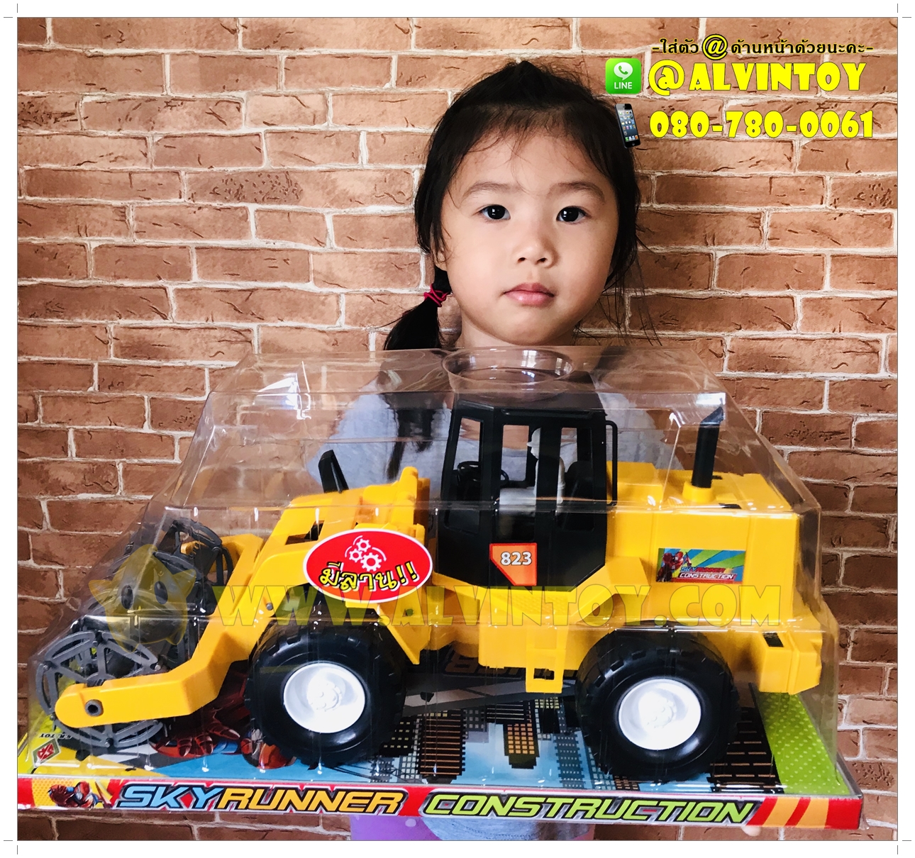 รถก่อสร้างสกายรันเนอร์ AL3