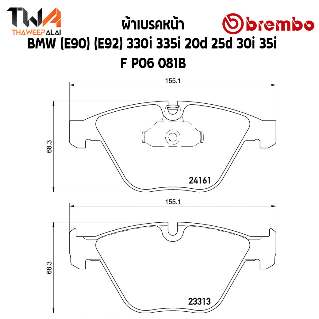 Brembo Black ผ้าเบรคหน้า Bmw (E90) (E92) 330i 335i 20d 25d 30i 35i P06 081B