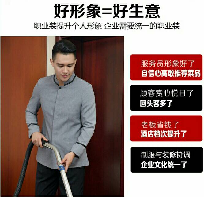 เสื้อแม่บ้าน พ่อบ้าน พนักงานทำความสะอาด