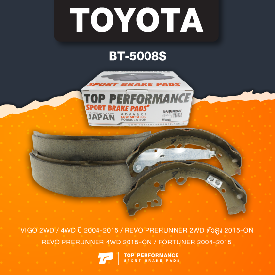(ประกัน 3 เดือน) ก้ามเบรค หลัง TOYOTA VIGO 2WD 4WD ตัวสูง / REVO PRERUNNER 2WD 4WD ตัวสูง / FORTUNER - TOP PERFORMANCE JAPAN - BT5008S ผ้าเบรค โตโยต้า วีโก้ รีโว่ ตรงรุ่น