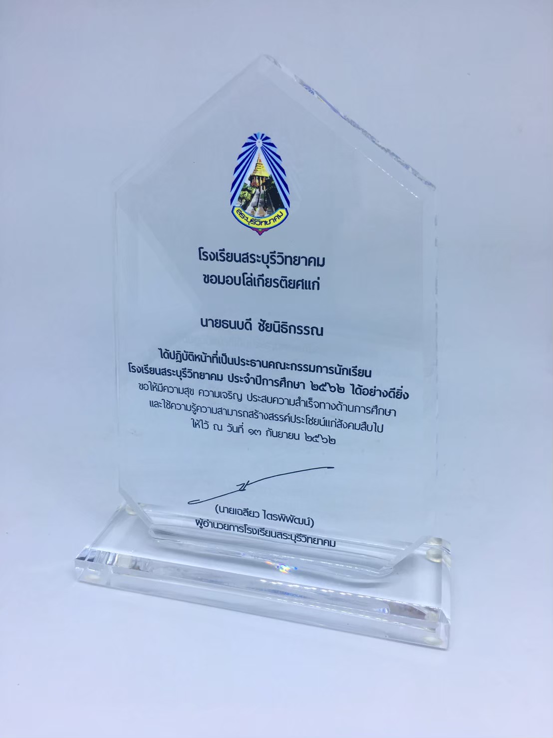 TROPHY051