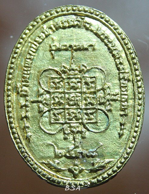 หลวงพ่อเฮ็น วัดดอนทอง สระบุรี เหรียญหล่อ เนื้อโลหะผสม รุ่นวาสนา 2538