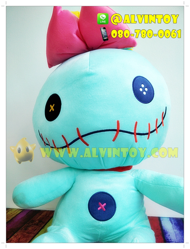 ตุ๊กตา Scrump - สกัมพ์ 24 นิ้ว