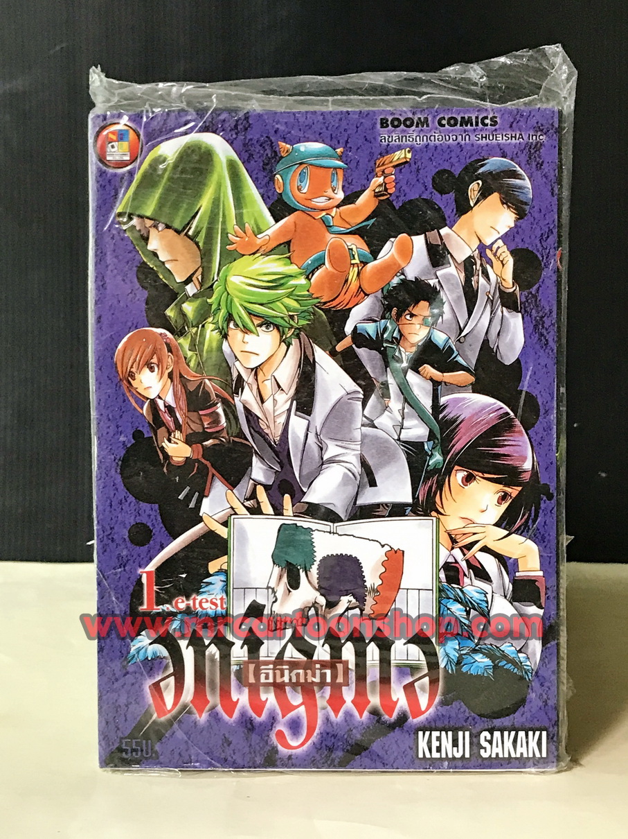 Enigma 1-7 จบ