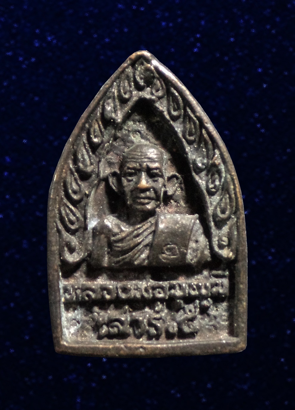 เหรียญหล่อ เสาร์5 หลวงพ่อบุญมี วัดเขาสมอคอน ลพบุรี