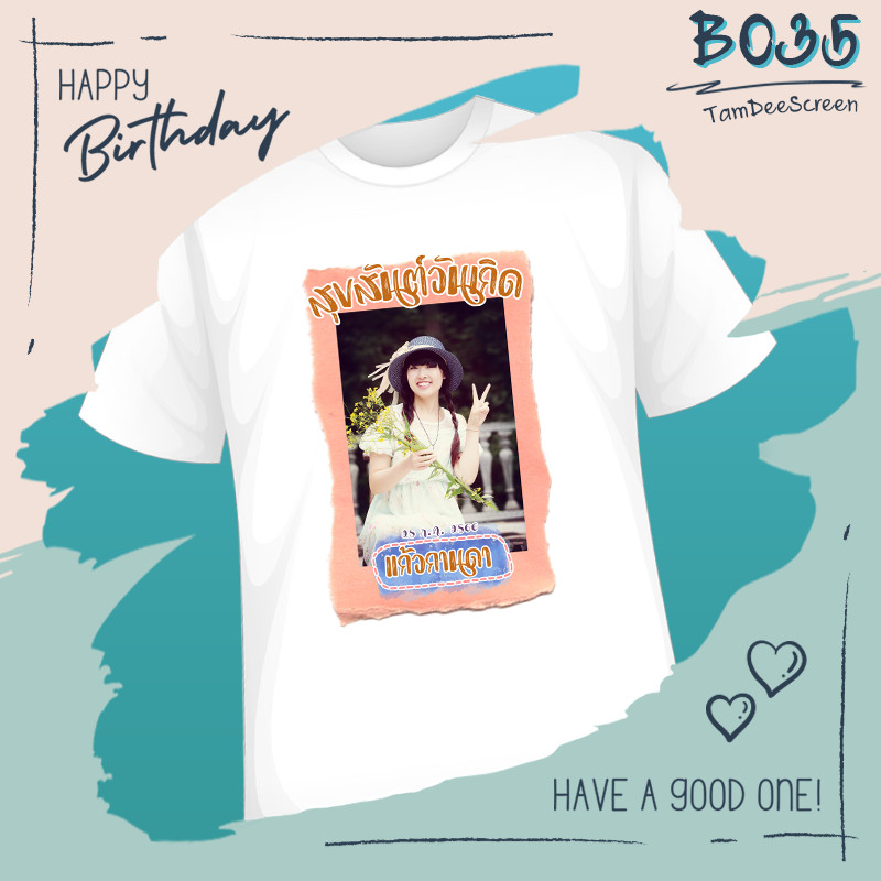 เสื้อวันเกิด #BD035