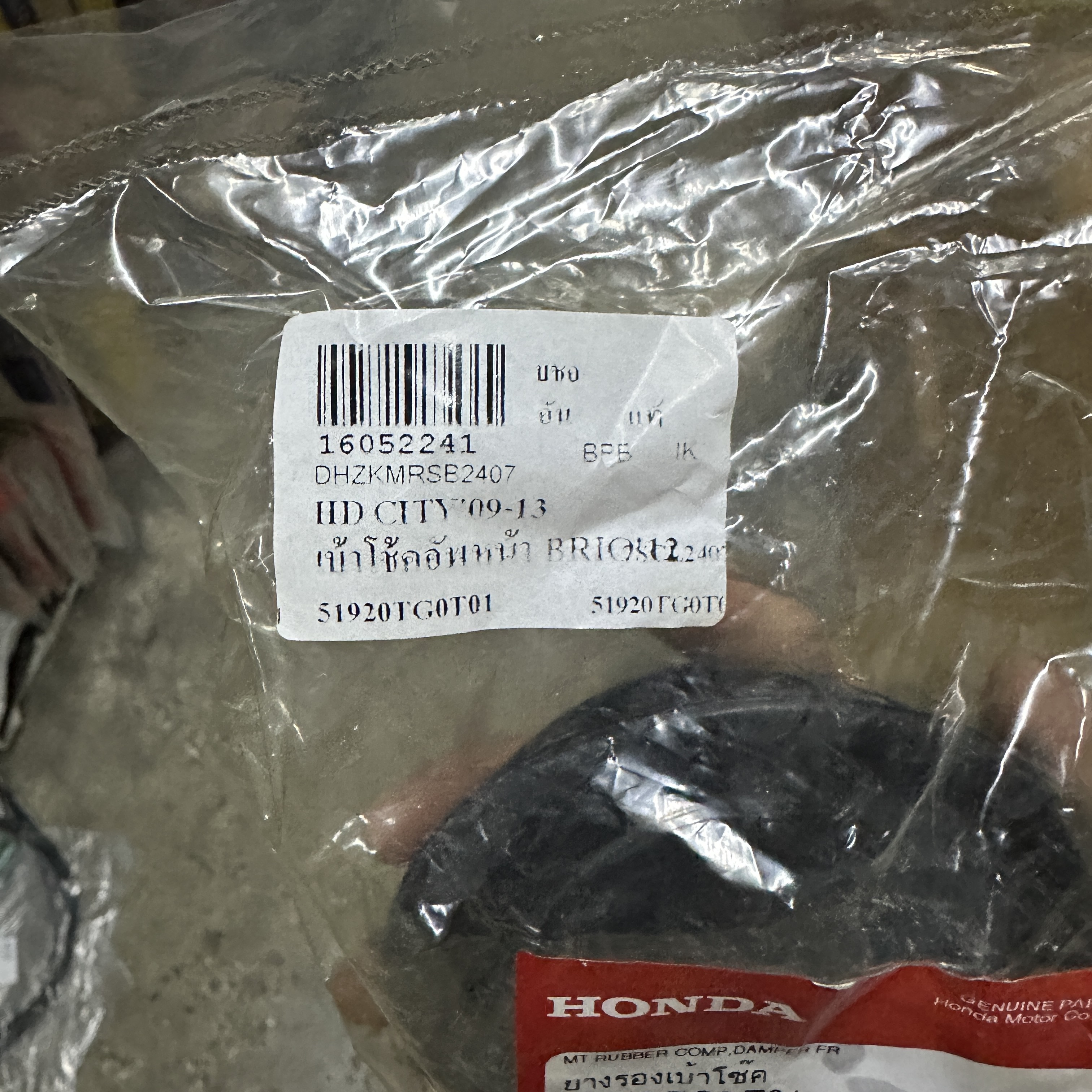 (แท้) ยางเบ้าโช้ค หน้า HONDA JAZZ ปี 2009-2013 ฮอนด้า แจ๊ส ซิตี้ เบอร์ 51920-TG0-T01