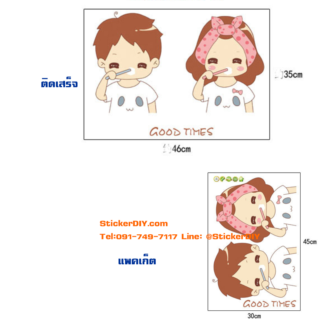 Transparent Wall Sticker สติ๊กเกอร์ติดผนัง Couple "GOOD TIME" (กว้าง46cm.xสูง35cm.)