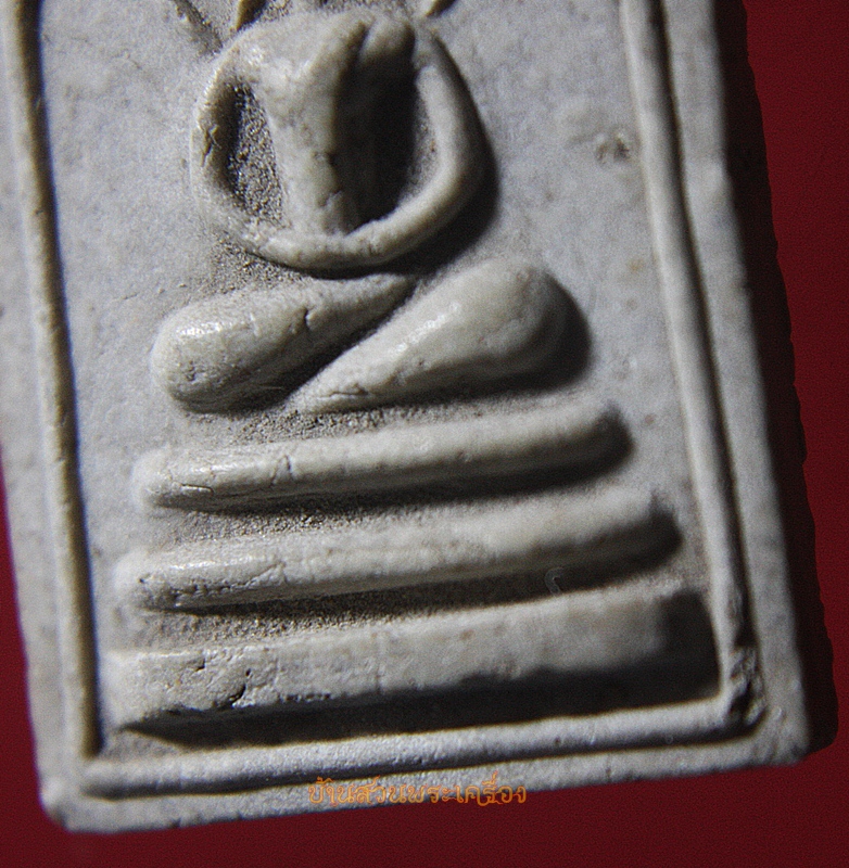 พระสมเด็จ พิมพ์รัศมี ประภามณฑล ไม่ทราบที่