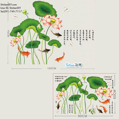 Transparent wall sticker สติ๊กเกอร์ติดผนัง ดอกบัว II (กว้าง100cm.xสูง75cm.)