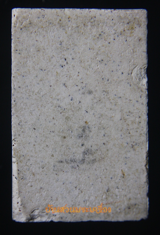 พระสมเด็จ บางขุนพรหมปี ปี2531 พิมพ์ใหญ่