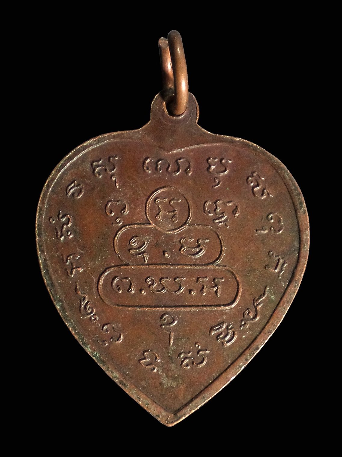 เหรียญรูปหัวใจเจ้าคุณนรฯ ธมฺมวิตกฺโก ภิกขุ สุโข วิเวโก วัดเทพ วัดเทพศิรินทราวาส กทม.