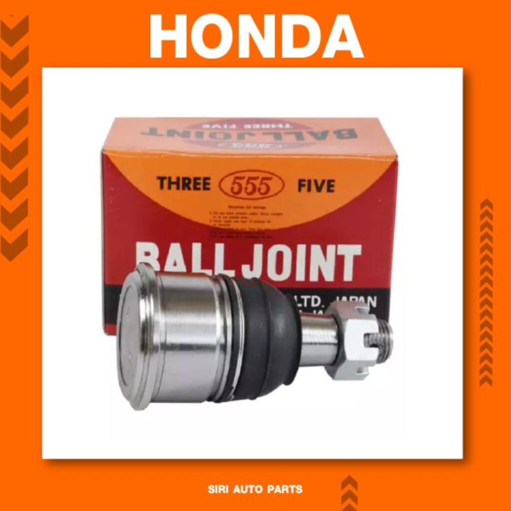 (ประกัน 1 เดือน)ลูกหมากปีกนกล่าง HONDA ACCORD G7 ปี 2003-2007 ฮอนด้า แอคครอด 555 JAPAN (SB6312)