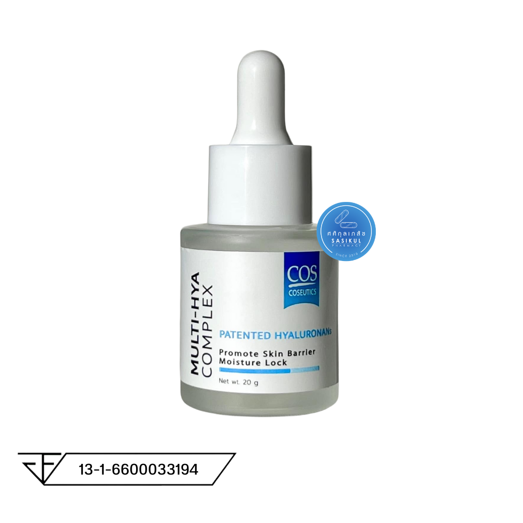 COS MULTI-HYA COMPLEX 20G #ฟ้า เซรั่มไฮยา 8ชนิด บำรุงผิวลดริ้วรอย