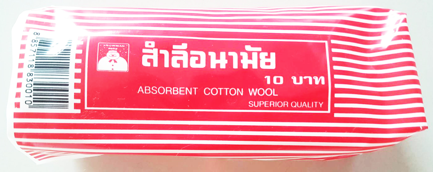 สำลีอนามัย