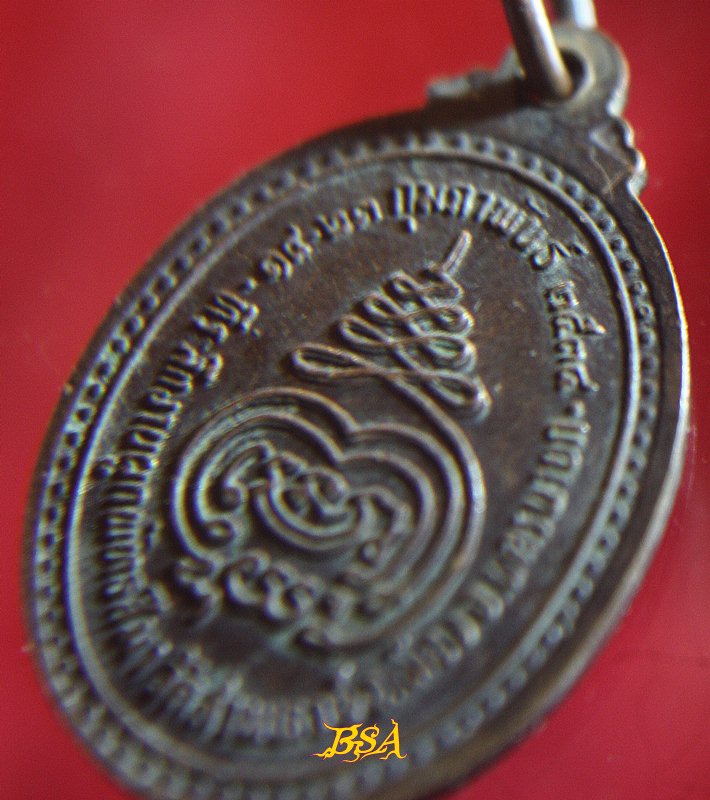 เหรียญขอบไข่ปลา พระพุทธ ภ.ป.ร. วัดสวนหงษ์ อ.เมือง จ.นครนายก งานผูกพัทธสีมา ปี 2534
