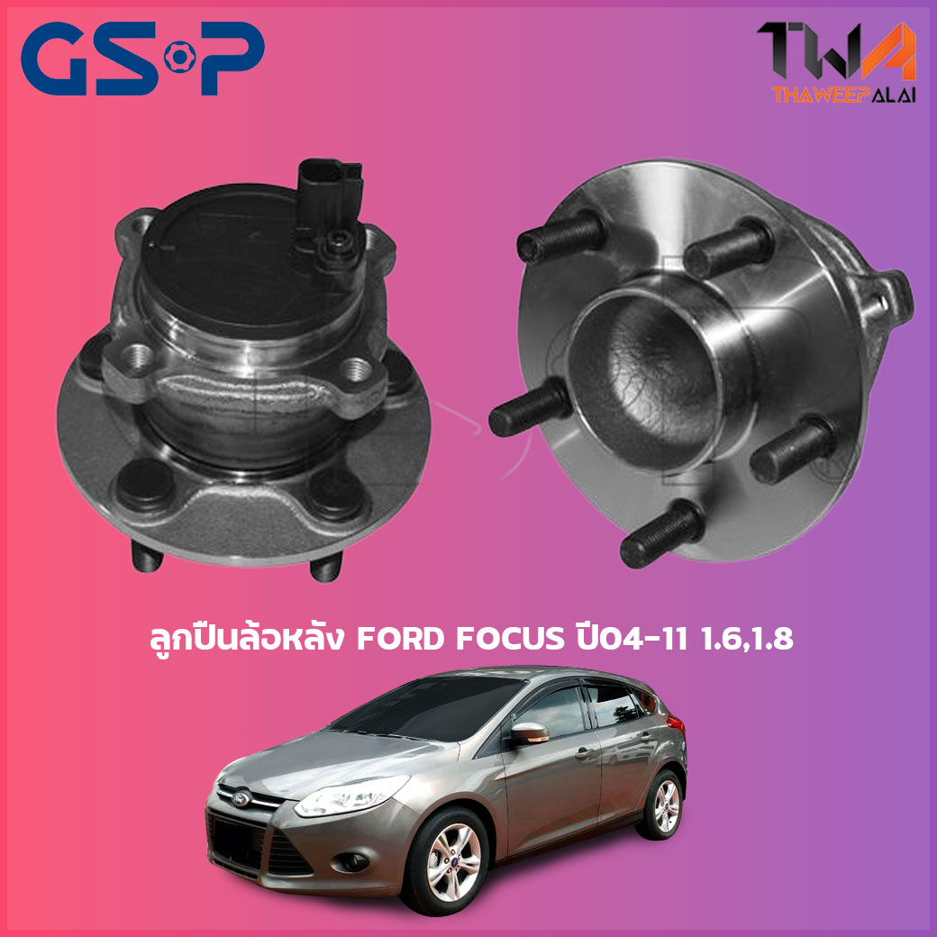 ลูกปืนล้อหลัง GSP ดุมล้อหลัง Ford FOCUS ปี04-11 1600,1800 มีปลั้ก (1ชิ้น) / 9400105