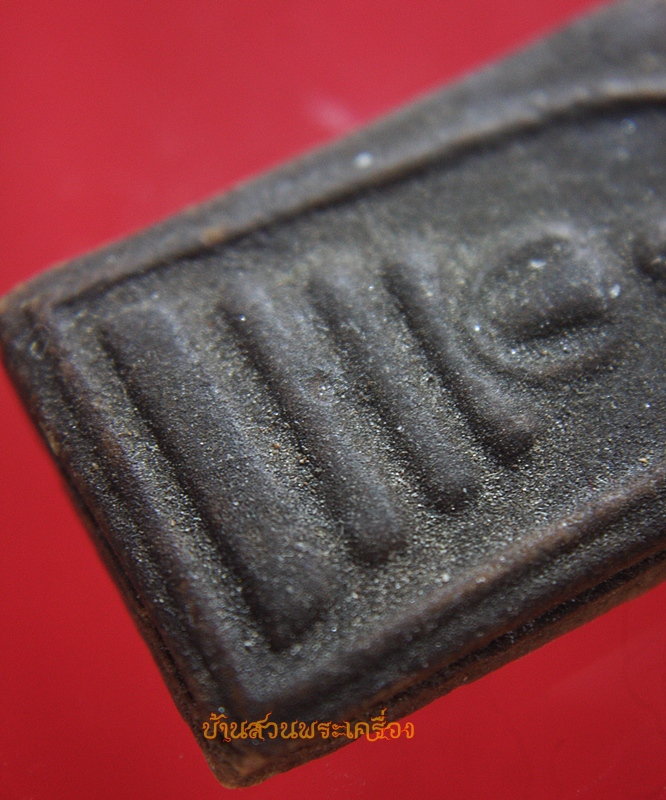 พระสมเด็จ รุ่นแรก หลวงพ่อเกษม วัดม่วง จ.อ่างทอง