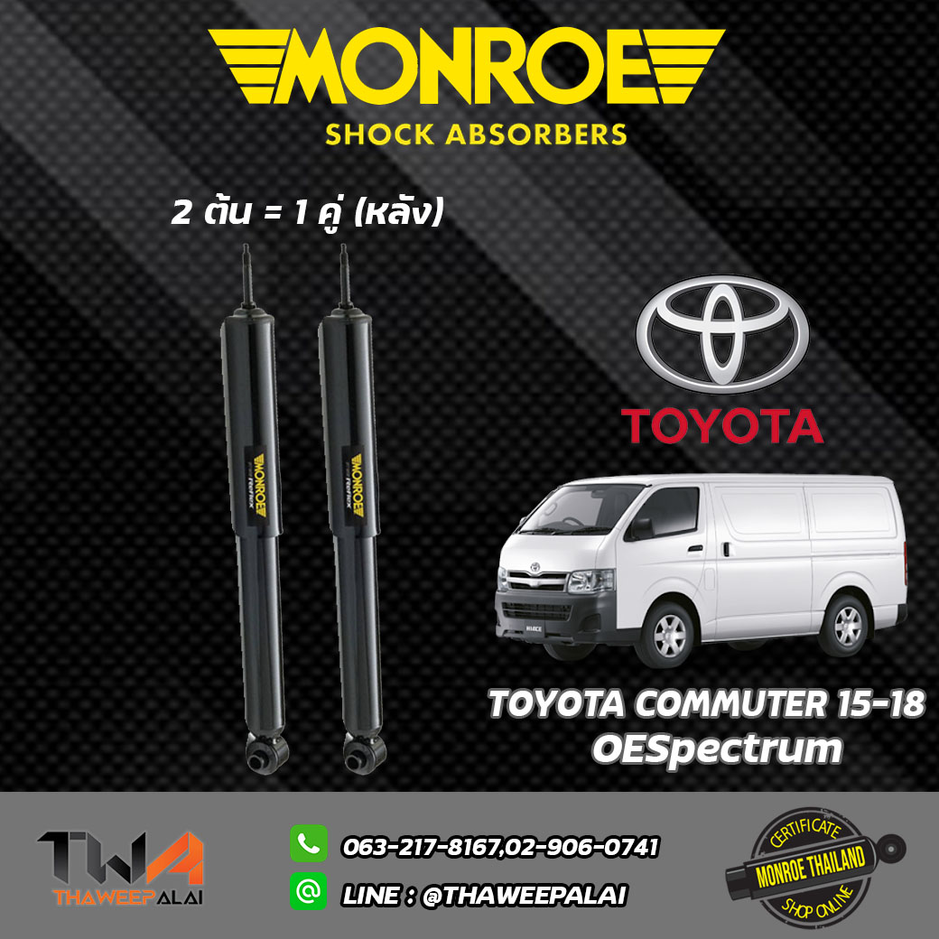 โช๊คอัพหลัง COMMUTER / Monroe Reflex Black