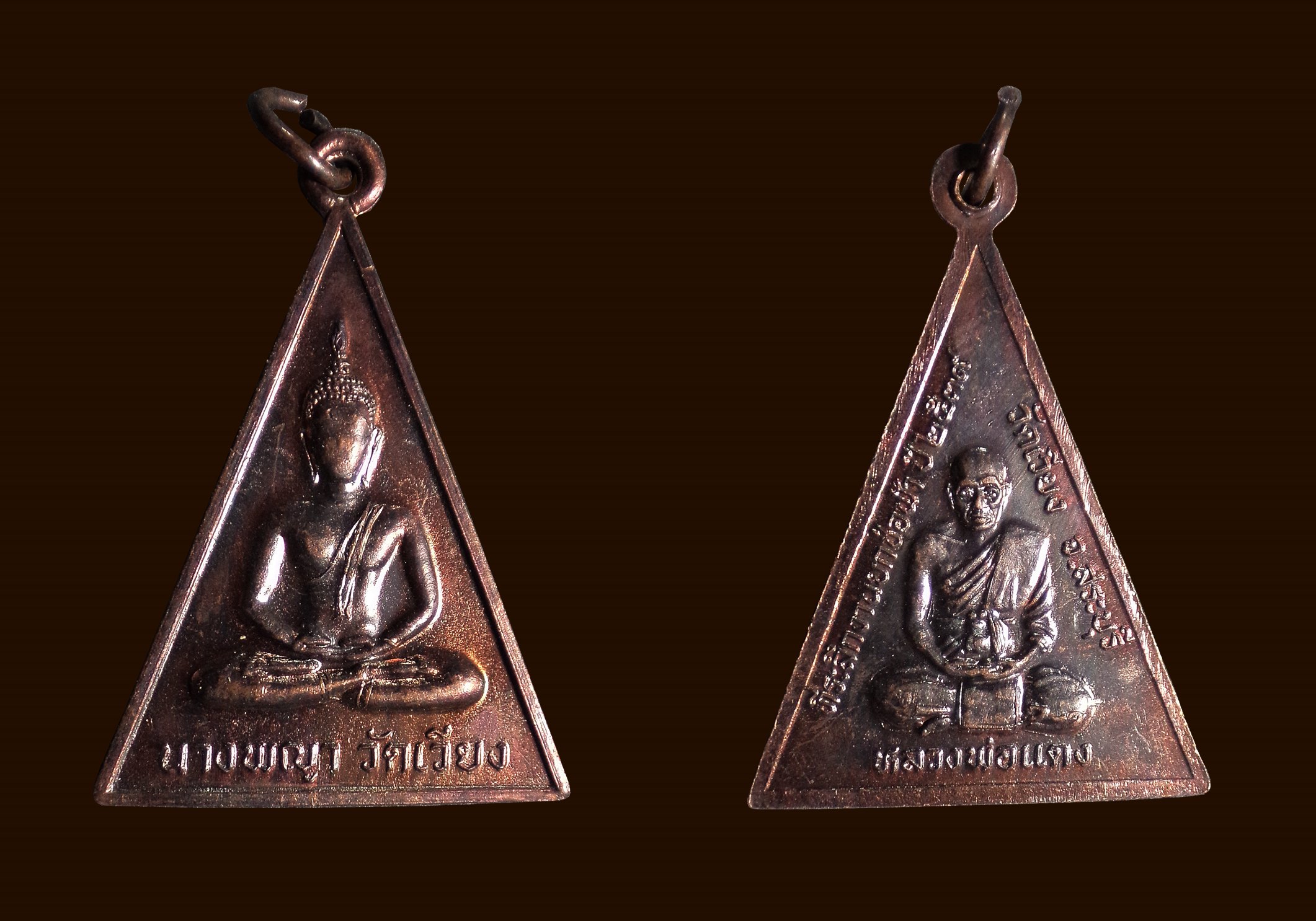 เหรียญนางพญา หลวงพ่อแดง ที่ระลึกงานยกช่อฟ้า วัดเวียง สระบุรี ปี2539