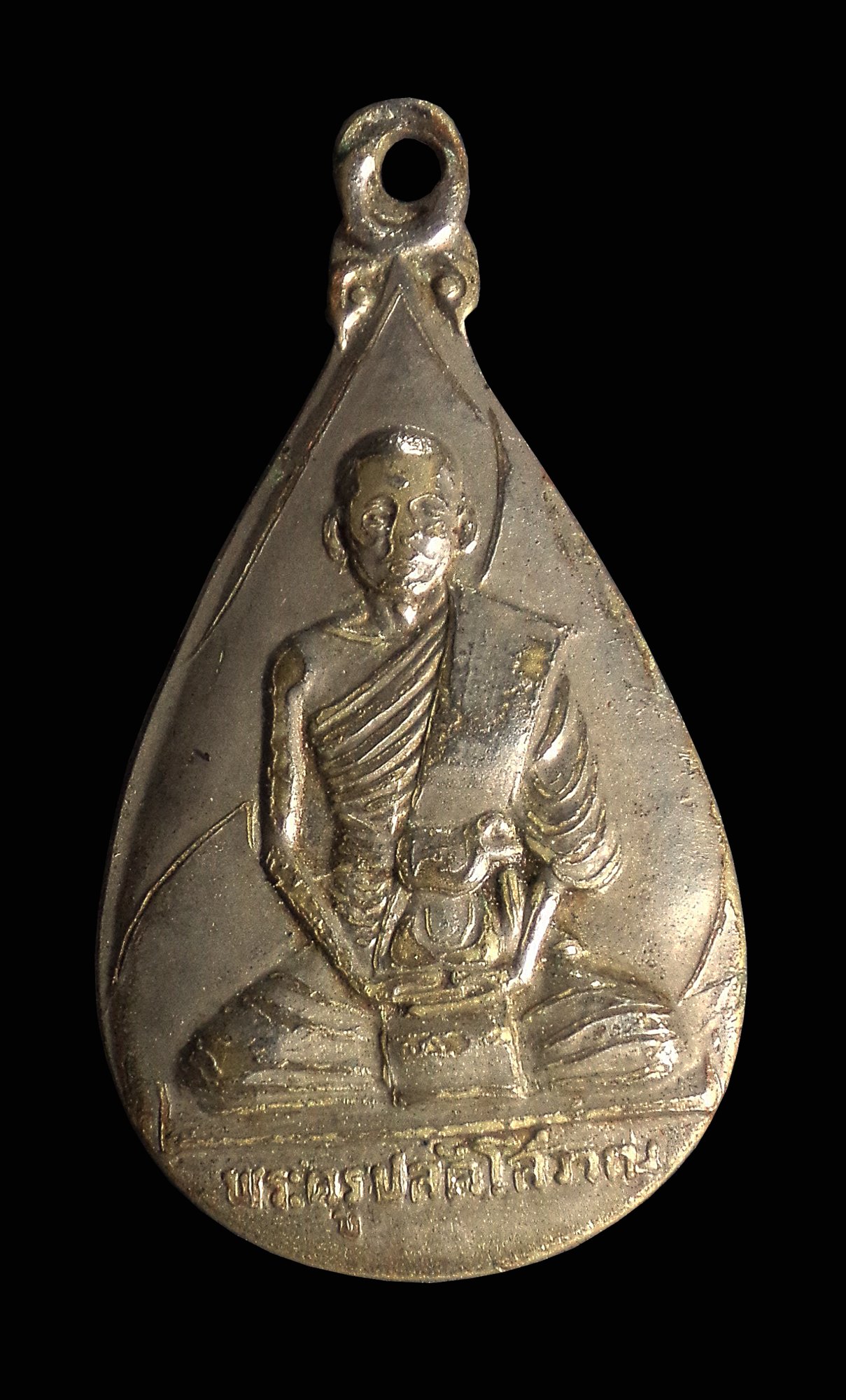 เหรียญพระครูปลัดโสภณ รุ่นสร้างโบสถ วัดหนองบัวทอง จ.สุพรรณบุรี ปี2518