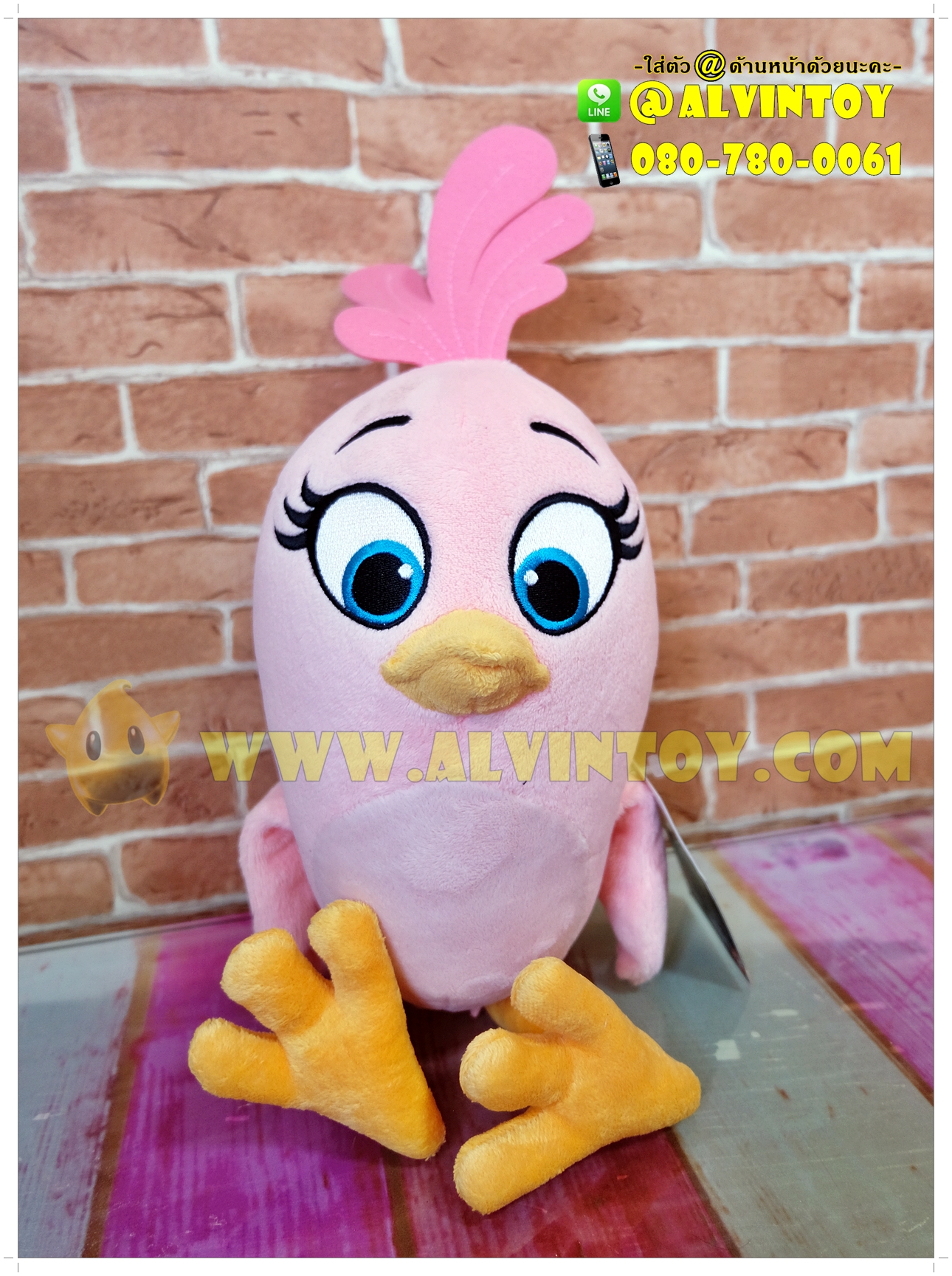 ตุ๊กตา Angry Bird สเตลล่า 12 นิ้ว