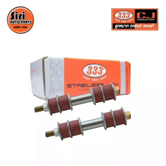 (เลิกขาย) สกรูกันโคลง MITSUBISHI GALANT มิตซูบิชิ 3LA-7150 หรือ 3LA-7100 (LINK ASSY) ยี่ห้อ 333 (1คู่ 2 ตัว)