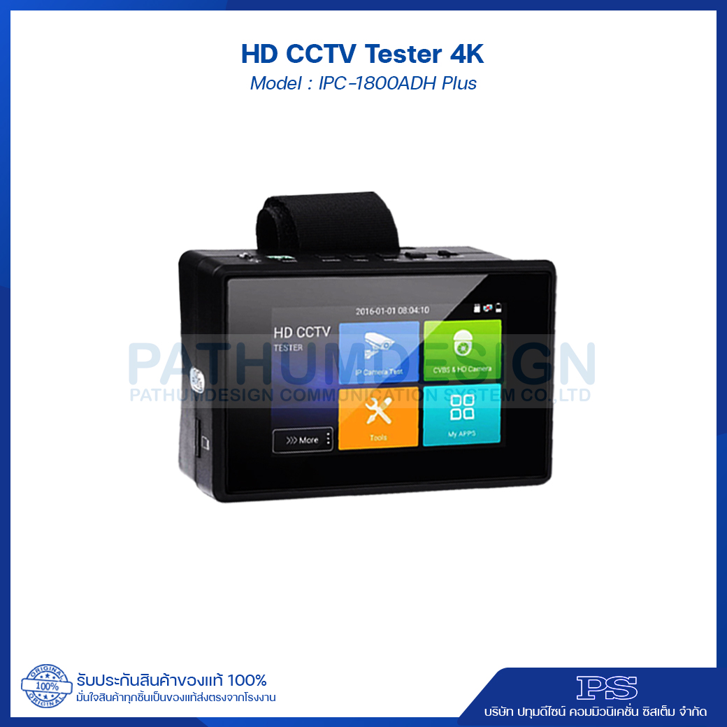 เครื่องทดสอบสัญญาณกล้องวงจรปิด IPC CCTV Tester 5 iN 1 รุ่น IP-1800ADH