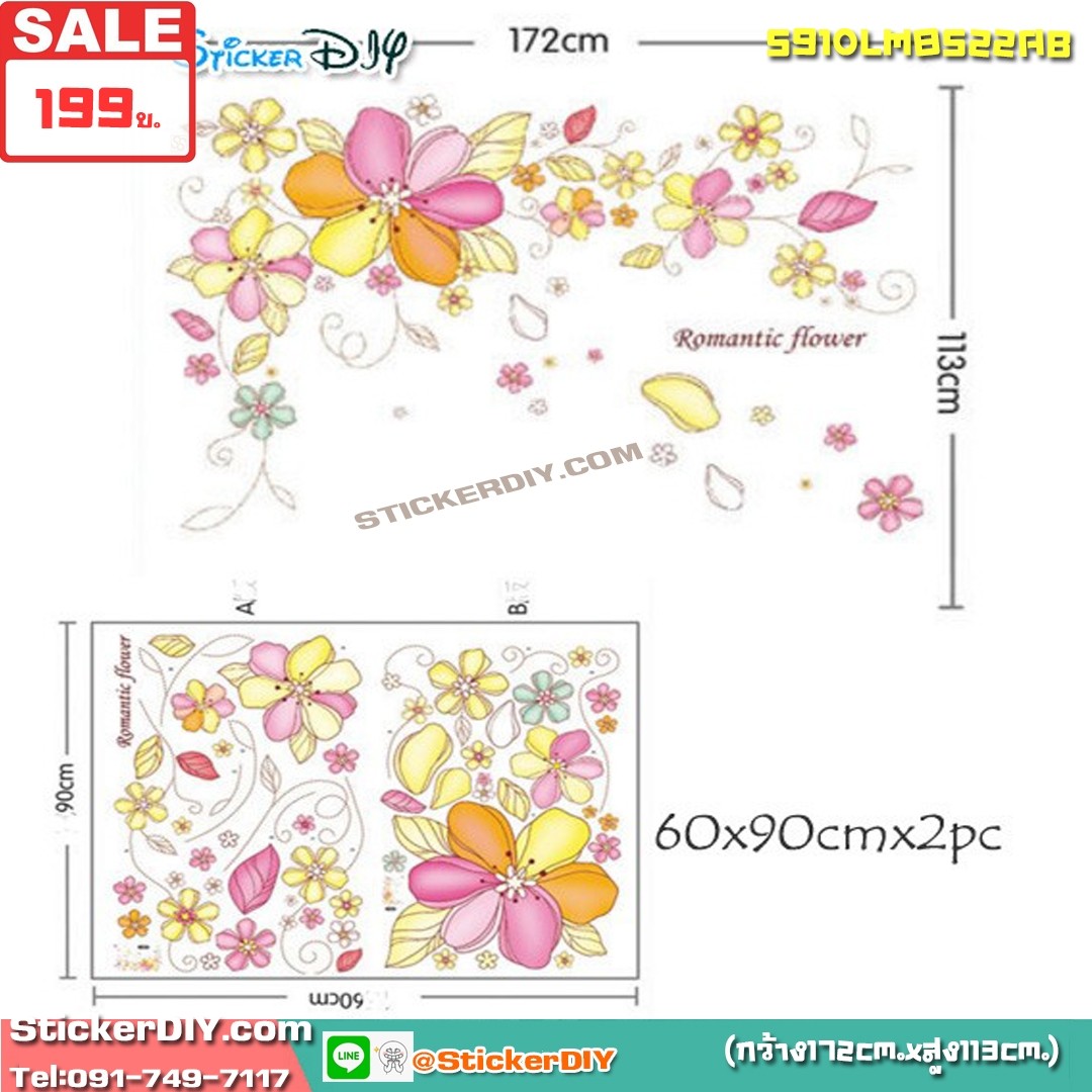 BigSize Transparent Wall Sticker สติ๊กเกอร์ติดผนัง Romantic Flower (กว้าง172cm.xสูง113cm.)