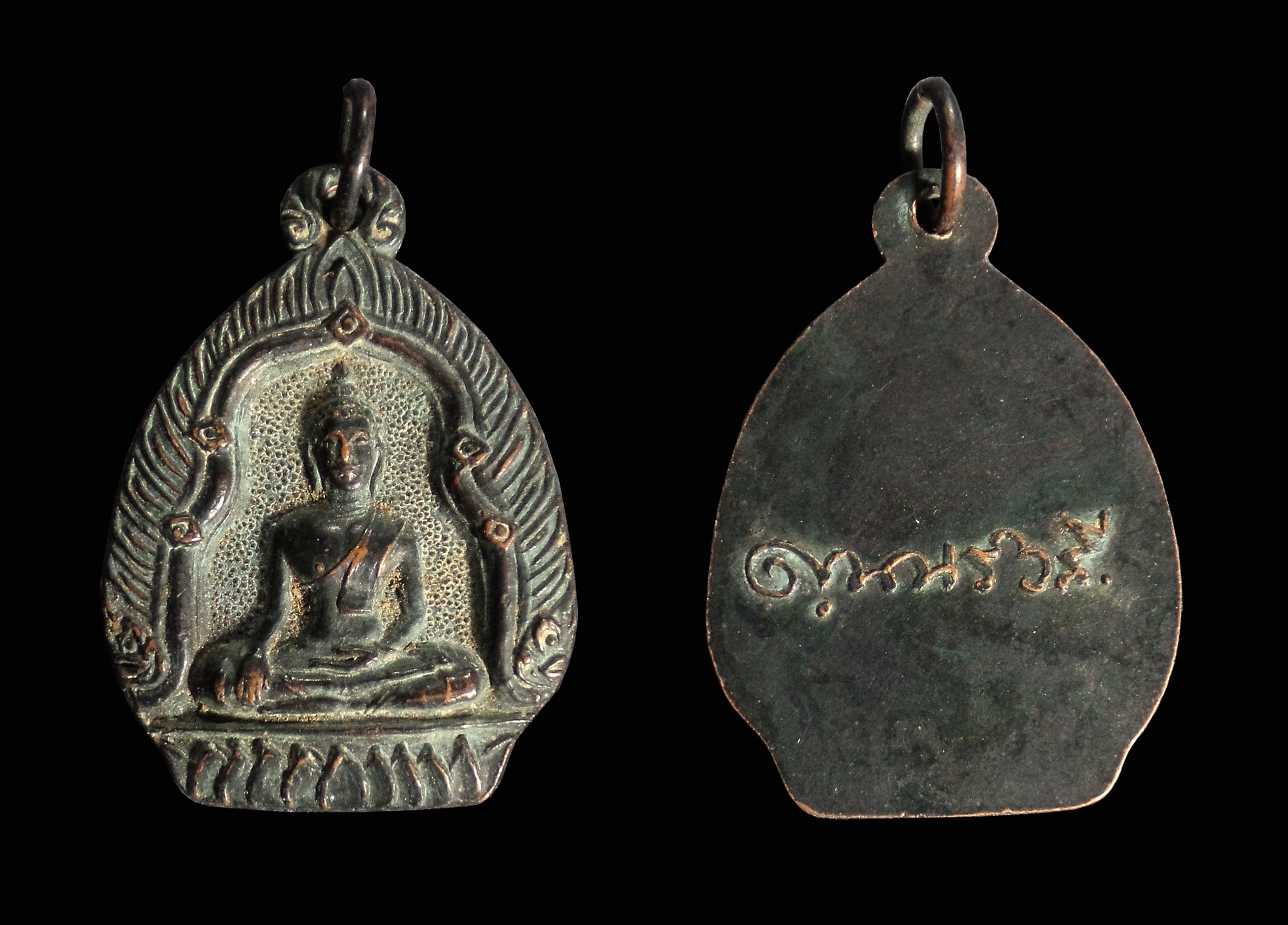 เหรียญพระพุทธหลังลายเซ็น วัดแจ้งนอก จ.นครราชสีมา