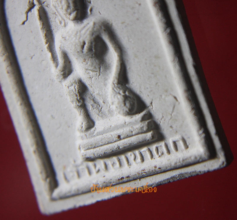 พระผงเจ้าพ่อเขาตก อ.พระพุทธบาท จ.สระบุรี