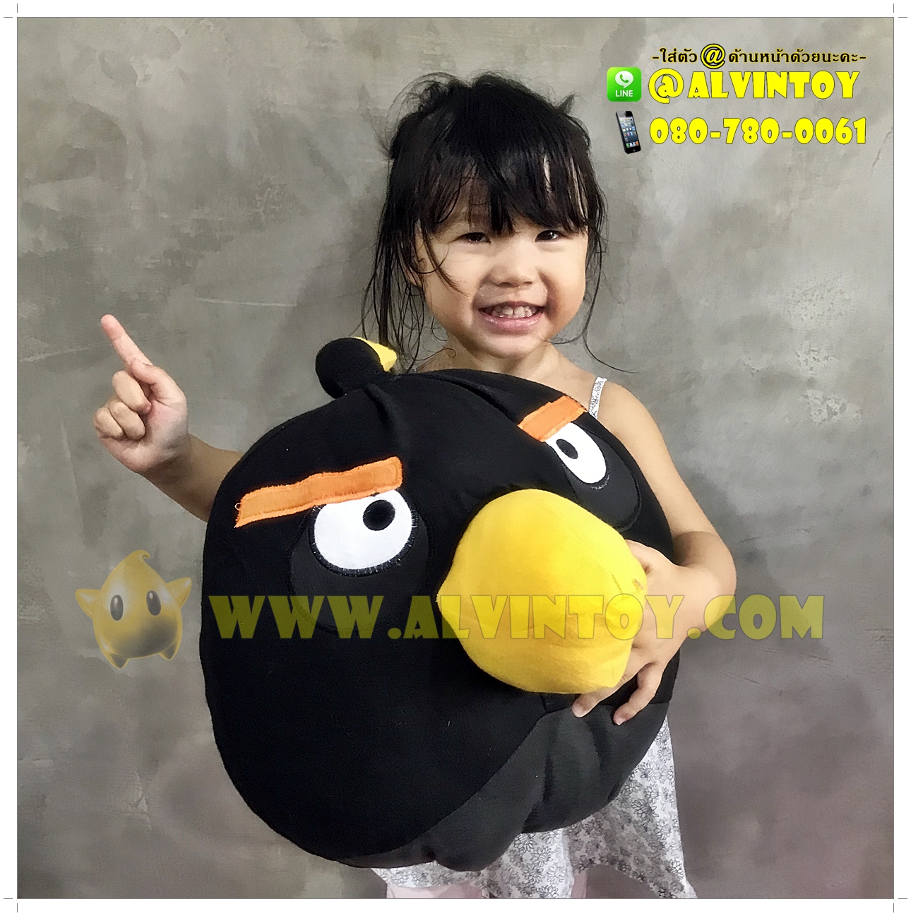 ตุ๊กตา Angry bird สีดำ 13.5 นิ้ว