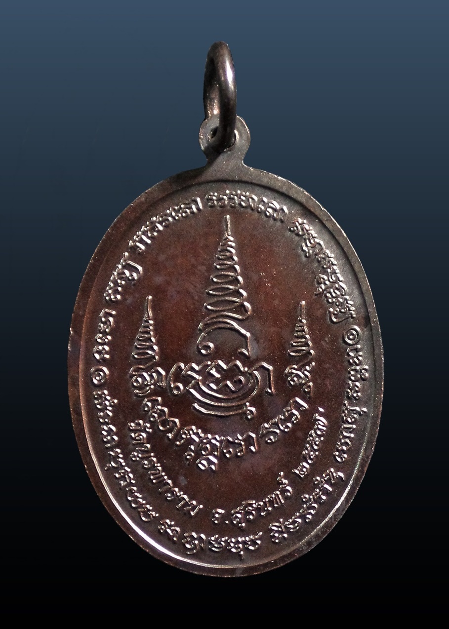 เหรียญ หลวงปู่ดุลย์ วัดบูรพาราม จ.สุรินทร์ 2557. กล่องเดิม