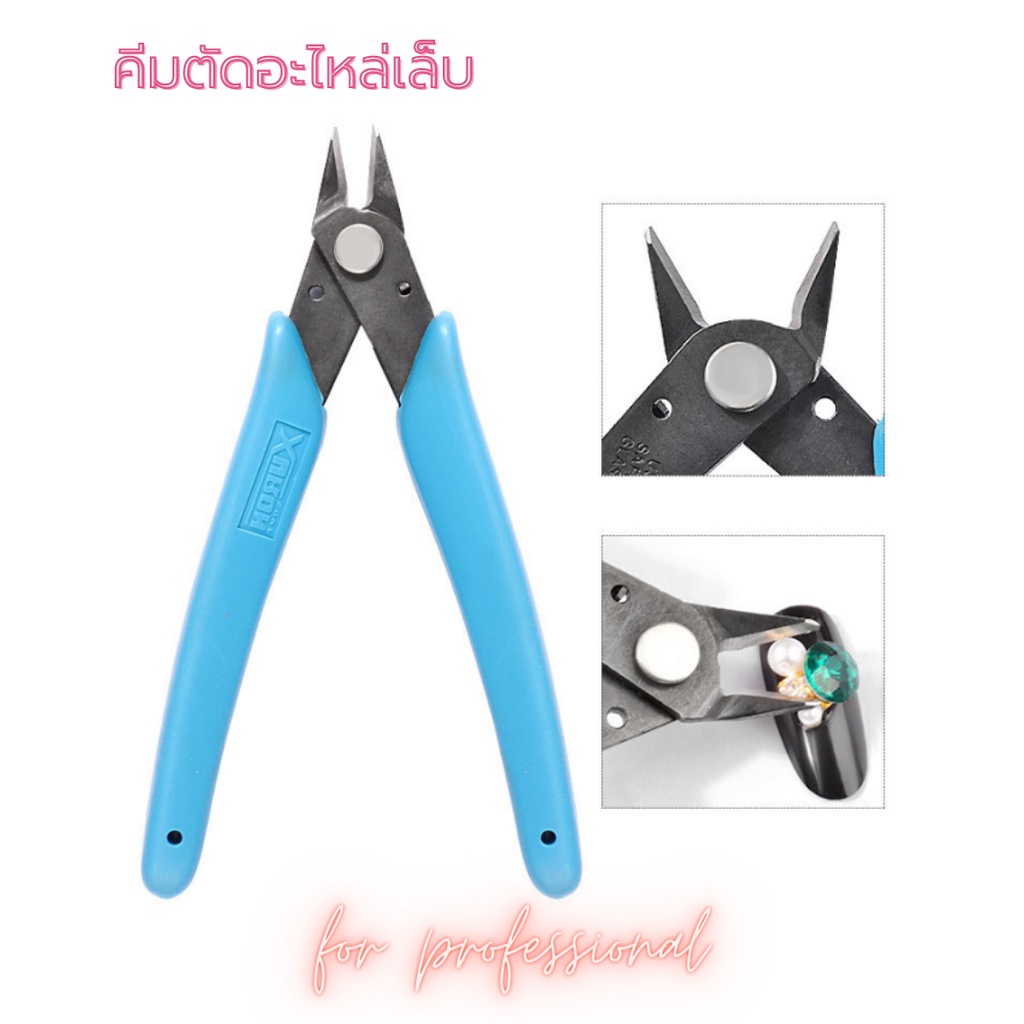 คีมตัดอะไหล่ งานจิวเวอรี่ ติดเล็บ กรรไกร อุปกรณ์ทำเล็บ สำหรับมืออาชีพ