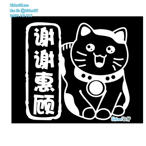 Vinyl wall sticker สติ๊กเกอร์ติดผนัง SHOP05B "แมวควัก" (ขนาดต่อตัวกว้าง33cm.xสูง35cm.)